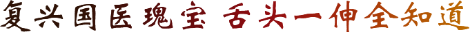 中醫(yī)醫(yī)院