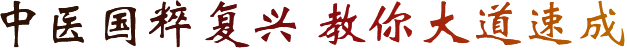 中醫(yī)醫(yī)院