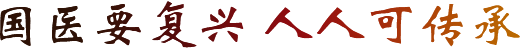中醫(yī)醫(yī)院
