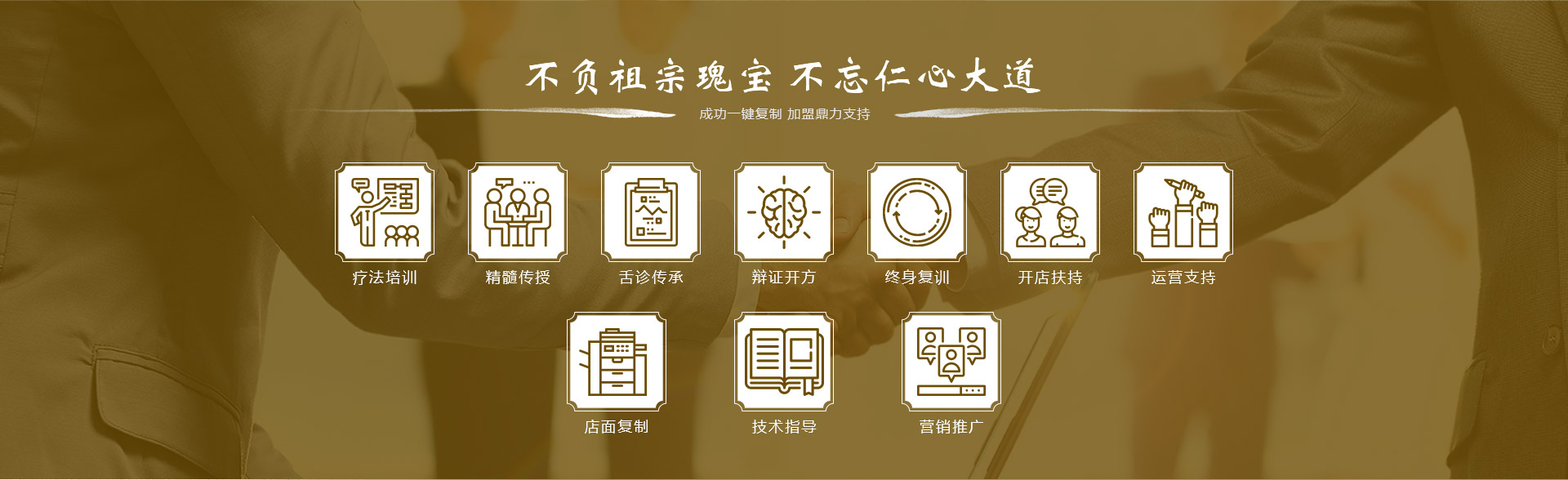 中醫(yī)醫(yī)院