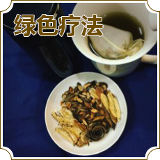 中醫(yī)醫(yī)院