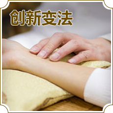 中醫(yī)醫(yī)院