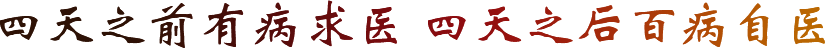 中醫(yī)醫(yī)院