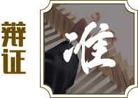 中醫(yī)醫(yī)院