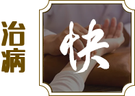 中醫(yī)醫(yī)院